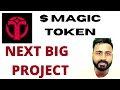 What is treasure dao and magic token
