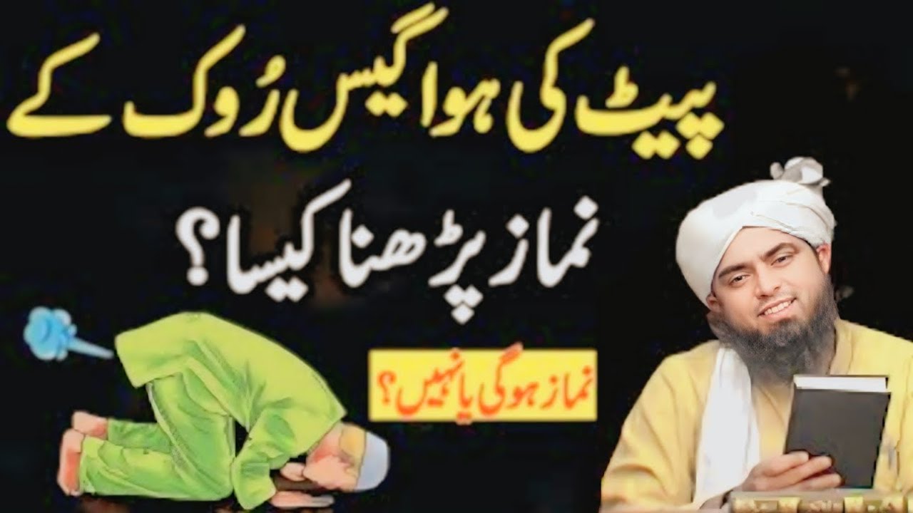 Pet ki gas rook ke nimaz parhna kaise hai _Bohot ahem masla _Mufti tariq masood 