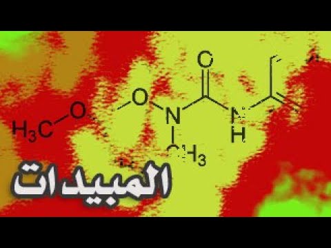 قائمة المبيدات المقيدة والمحظورة في السعودية