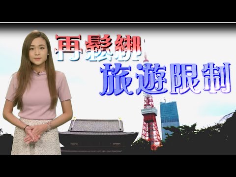 【on.cc東網】【東網點評：日圓貶值提高赴日遊吸引力　入境政策或再放寬】
