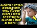 Чтобы избежать позора, выкинула в мусорный бак, а спустя время увидела мальчика в такой же кепочке…