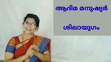 Std 5 Social Science Unit 2 Class 05 White Board ASD