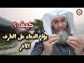 قصة اغرب من الخيال عن ثأثير الدعاء على الطرف الآخر درب اليقين طارق خوالدة 