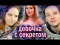 ДЕВОЧКА ЗА 300 ТЫСЯЧ | ПО ДЕЛАМ НЕСОВЕРШЕННОЛЕТНИХ