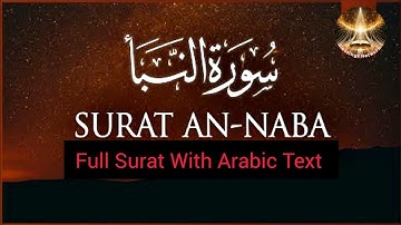 Surat An Naba 78 (The Tidings) With Text Heart Touching Voice (سورة النبأ) @BlessingsNetwork