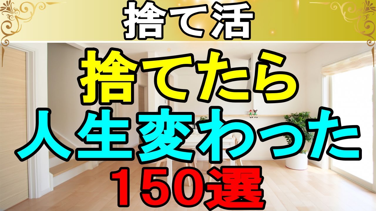 断捨離王子 maxresdefault.jpg