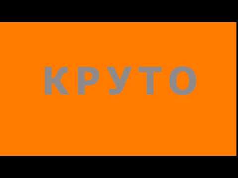 анимация текста под музыку