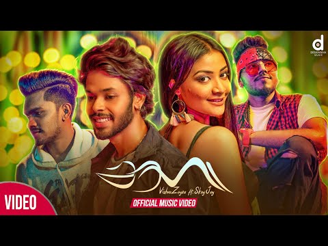 Naga (නඟා) - @Vishva Zoysa Ft, @Skay Jay (Official Music Video)