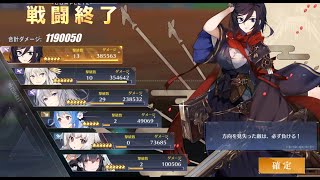 [Azur Lane] Souryuu META CV Auto 1.19 Million Damage