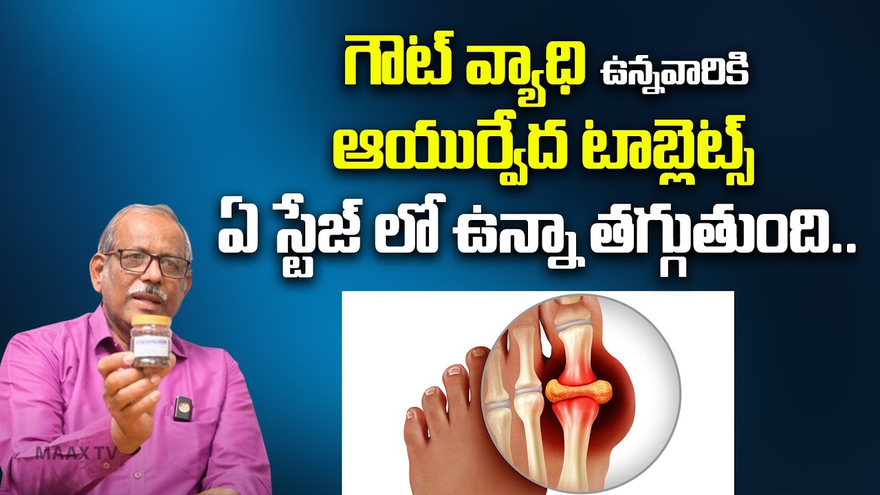 Ayurveda Tablets for Gout Disease | Gout Arthritis | Joint Pains ...