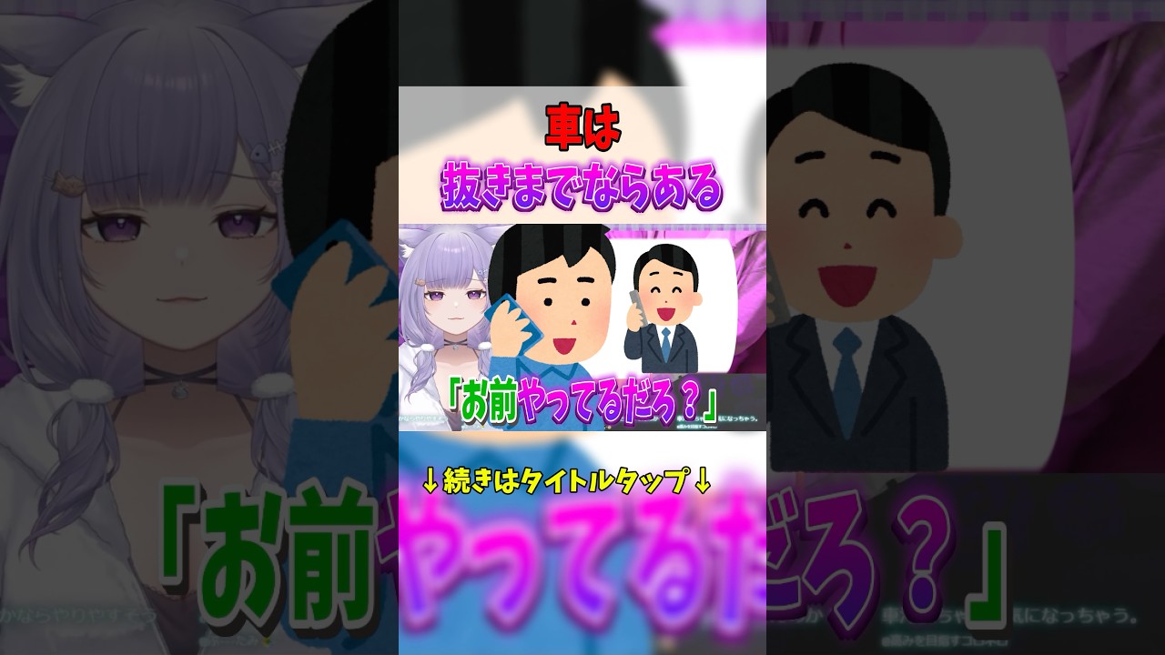 際どい質問をNGなしで答えた結果正直に答えすぎ!#vtuber #切り抜き #shorts