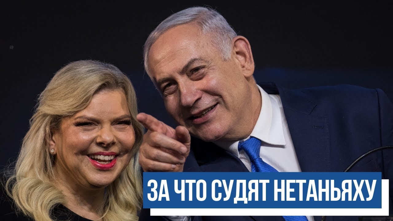 Нетаньяху в молодости