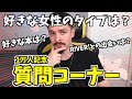 【１万人達成スペシャル企画】ビートボックス世界王者COLAPSが質問にお答えします！