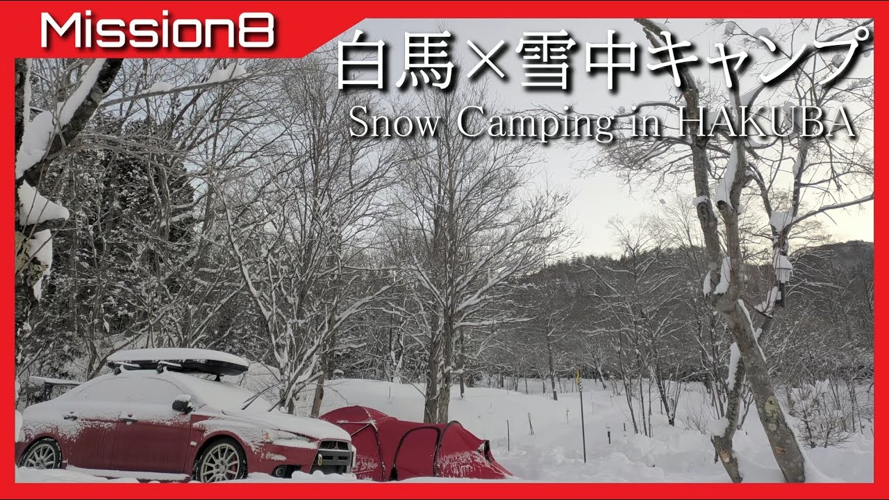 【 ソロキャンプ 】白馬で迎える今年最初のキャンプ｜赤いサイタリスと冬の静寂｜Snow Camping in HAKUBA