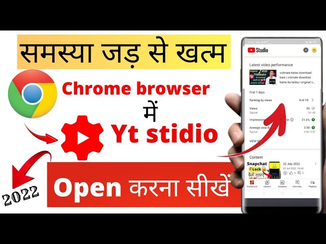 How to Open  Studio in Chrome Browser 