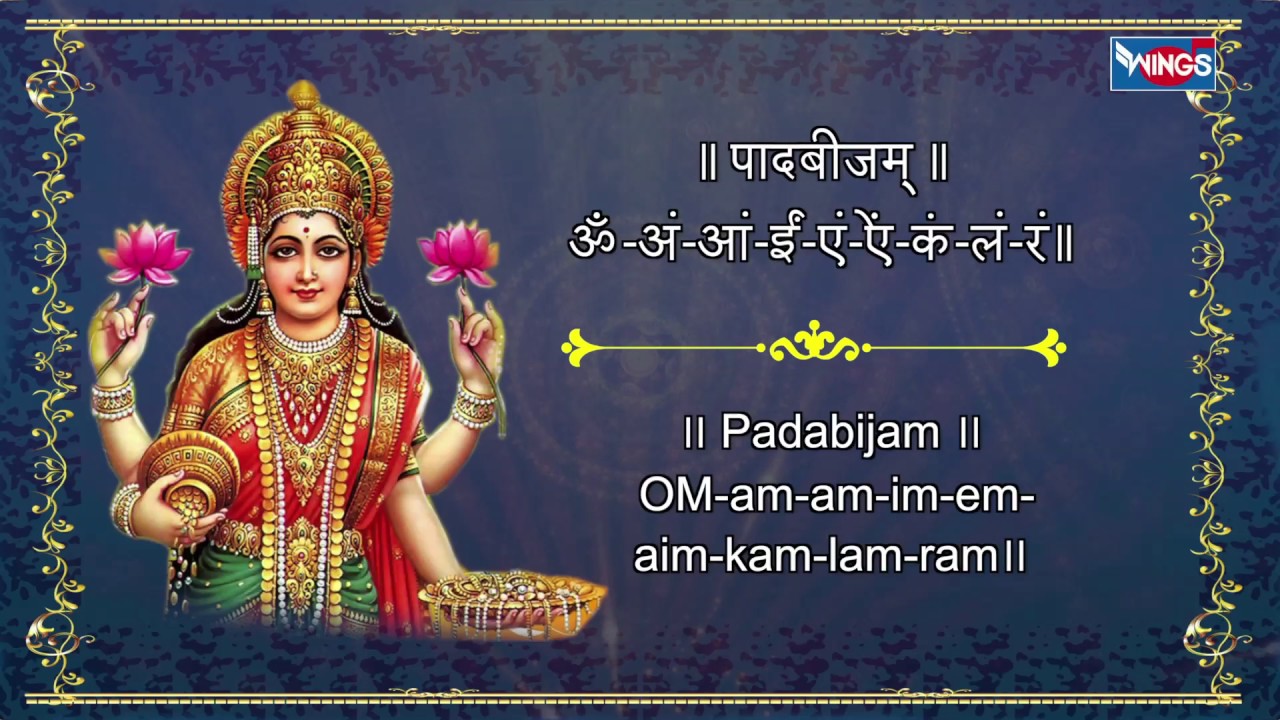 lakshmi narayana stotram pdf