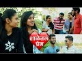 School Love Stories | Marathi Kida