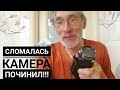 Не включается камера. Panasonik HC V770. Ремонт камеры. Рыбак Андрей Николаев.