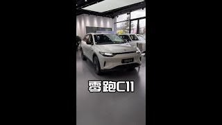 沉浸式看车:零跑C11纯电版#高航试车 #dou是好车 #零跑C11