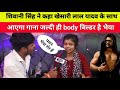                 shivani singh ka interview