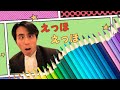 えっほえっほ新学期 #えっほ #えっほえっほ #新学期