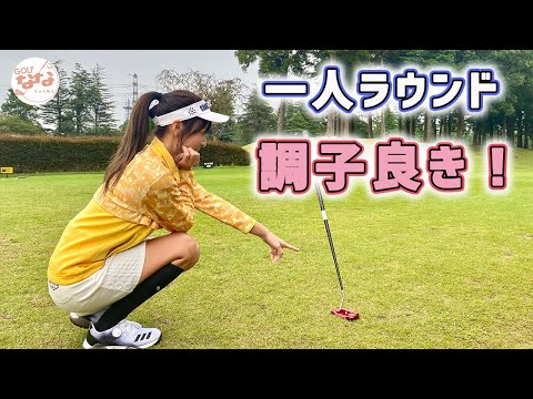 ショットが好調です。目標はレギュラーティーから40切る事！