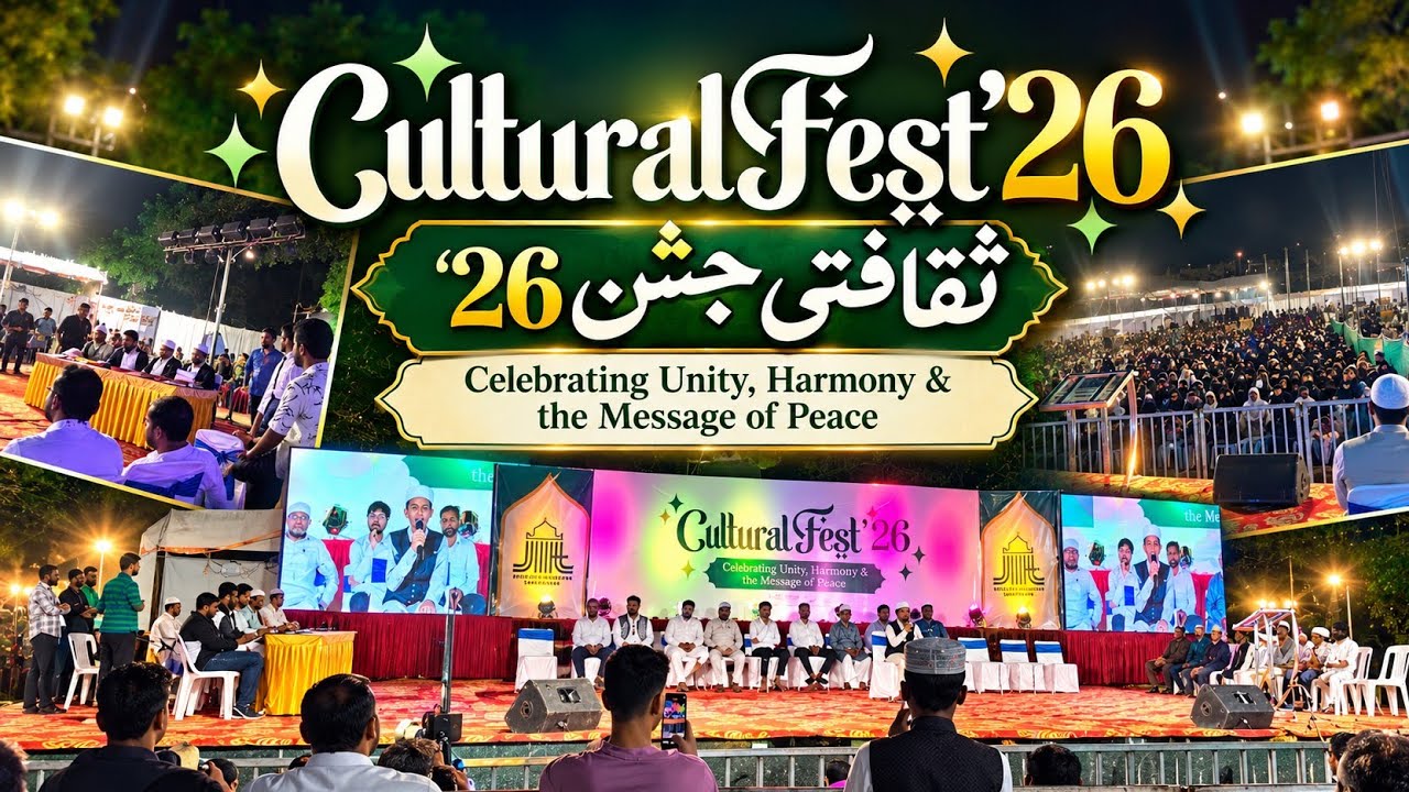 Cultural Fest | Rahmatullilalameen - Seerat Campaign 2026 Jamat e Islami,Karimnagar City