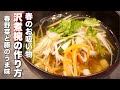 春のお吸い物【沢煮椀】の作り方 竹の子やうどの山菜の香りと豚肉のうま味をお椀の中に盛り込みます