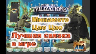 Rise of Civilizations: Лучшая атака и защита в игре!