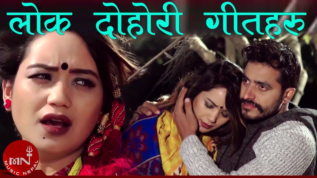 film grain Mohan Khadka & Sandhya Budha Lok Dohori Video Jukebox | Bhawana Music Solution