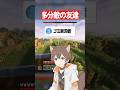敵の友達からのアンチコメントを読む配信者ww #マイクラ #shorts #配信切り抜き