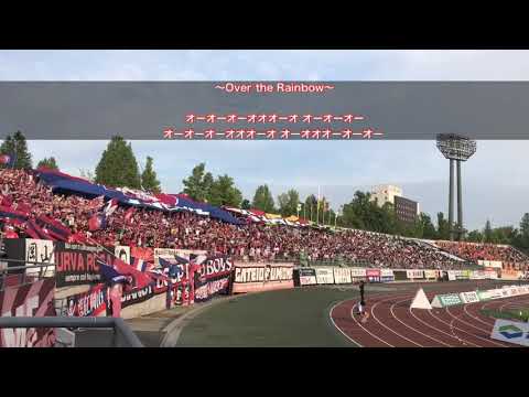 【Over the rainbow】ファジアーノ岡山 選手入場チャント 歌詞付き