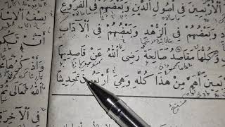 Arba'in Nawawi Bagian 3, bahasa sunda, logat sunda, kitab hadis, ilmu hadis, kitab arba'in nawawi
