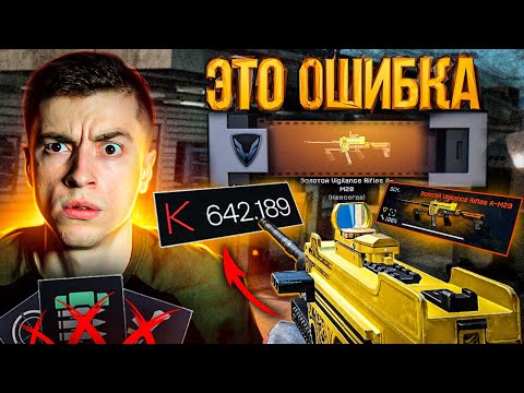 ЭТО БЫЛА ОШИБКА! ВОТ ЧТО БУДЕТ ЕСЛИ УСТАНОВИТЬ МОДЫ НА Vigilance Rifles A-M20 - WARFACE