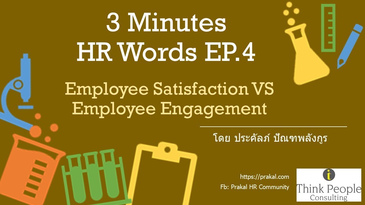 3 Minutes HR words EP4 Employee Satisfaction VS Employee Engagement