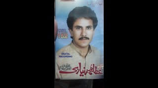 Menda Ranjra By Atta Muhammad Niazi Nice Song Vol 5. Uplod By Atif Khan 03005491670