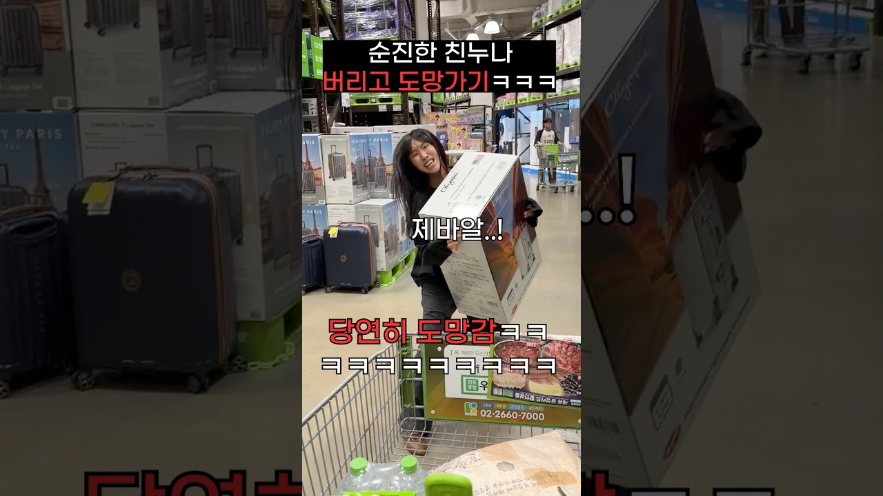 마트에서 순진한 친누나 3초만에 울리는 법ㅋㅋㅋㅋㅋㅋ