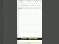 【Excel時短】シート間を爆速移動！Ctrl+PgDn/PgUp