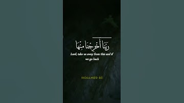 ألم تكن آياتي تتلى عليكم فكنتم بها تكذبون // ما تيسر من #سورة_المؤمنون - الآية 105 🎧🎧