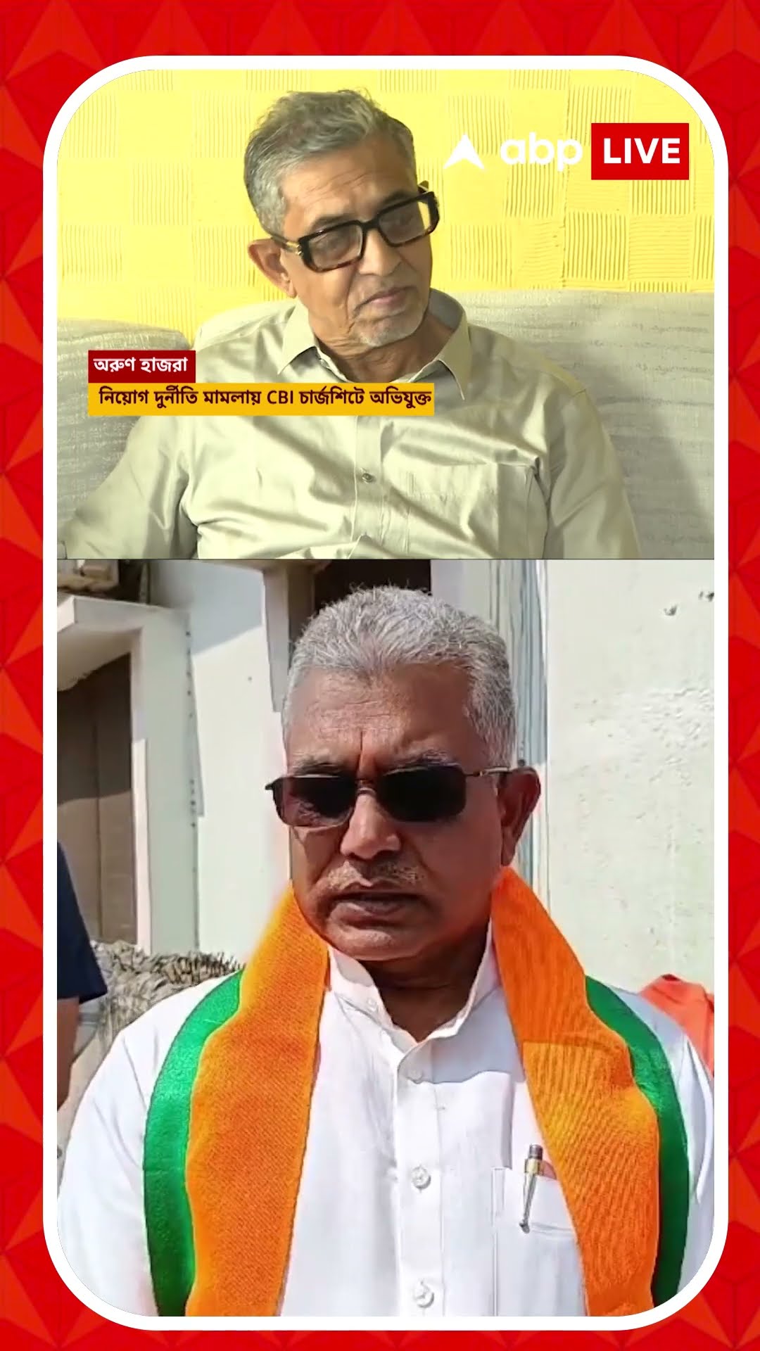 'কোন দল করছে গুরুত্বপূর্ণ নয়, অন্যায় করলে ব্যবস্থা', অরুণ হাজরা প্রসঙ্গে মন্তব্য দিলীপের