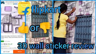 bed room makeover with flipkart wall stickers in bengali।। good 😊 or bad 😔।। screenshot 3