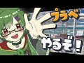 【参加型プラべ】人が集まったら参加型やる【XP25サメライド|Vtuber】