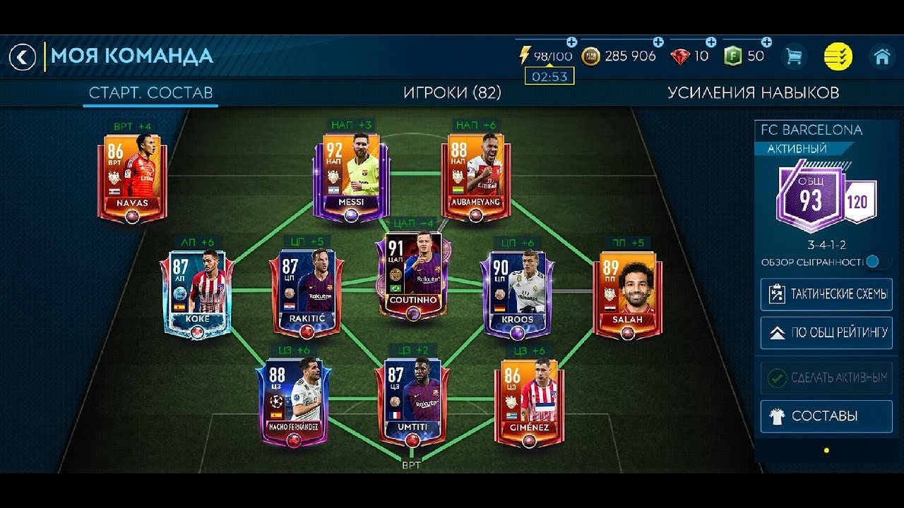 Схемы с цфд в фифа мобайл 23