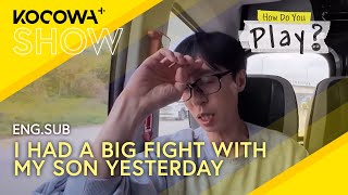 Jae Seok's Son Just Hit Puberty: The Drama! | How Do You Play EP233 | KOCOWA 