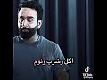 الحياة البس اكل وشرب ونوم نفس البهايم 