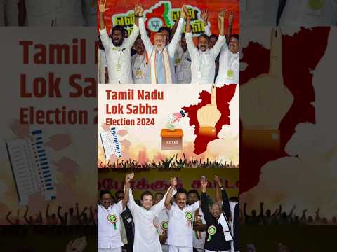 Who will be the WINNER in TAMILNADU | Lok Sabha Election 2024 Tamilnadu | #loksabha2024 #Election