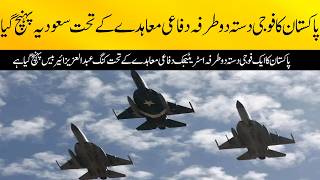 Pakistan's military contingent reached Saudi Arabia under the bilateral defense agreement