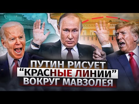 Спасибо за выдержку лично Путину: Кремль убедит США