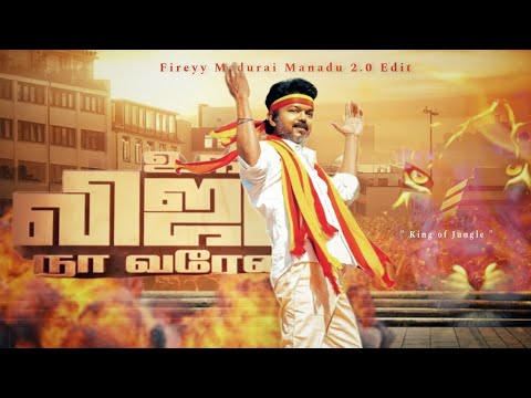 God Mode On Stage | TVK மதுரை மாநாடு 2.0 Edit | ft.Thalapathy Vijay | #UngaVijay