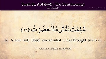 Quran 81 Surat At Takwir English translation HD سورة التكوير مترجمة